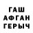 ГАШИШ Изолятор Anfdroi Cap