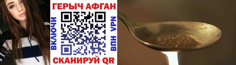 ГЕРОИН VHQ Спасск