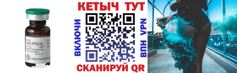 КЕТАМИН VHQ купить сайты Спасск