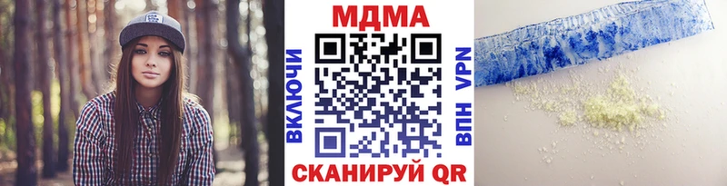 где купить наркоту  darknet какой сайт  MDMA молли  Спасск 