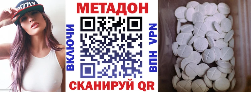 закладка  это формула  Метадон мёд  Спасск 